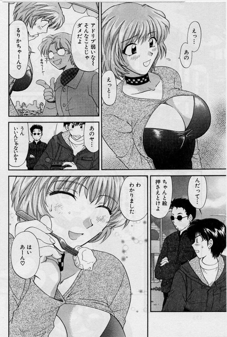 [Hirose Miho] Koi wa Aserazu 2 | You can't hurry LOVE! 2 page 154 full