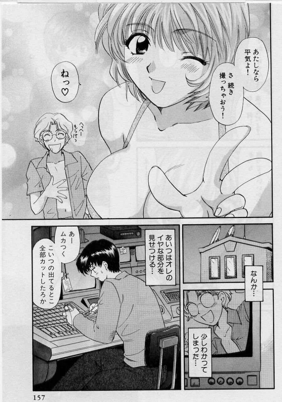 [Hirose Miho] Koi wa Aserazu 2 | You can't hurry LOVE! 2 page 157 full