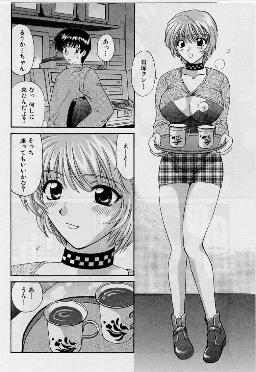 [Hirose Miho] Koi wa Aserazu 2 | You can't hurry LOVE! 2 page 158 full