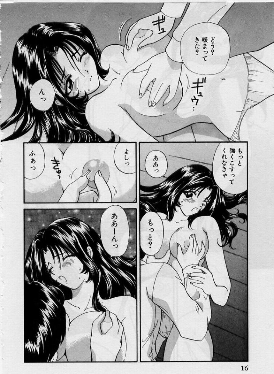 [Hirose Miho] Koi wa Aserazu 2 | You can't hurry LOVE! 2 page 16 full