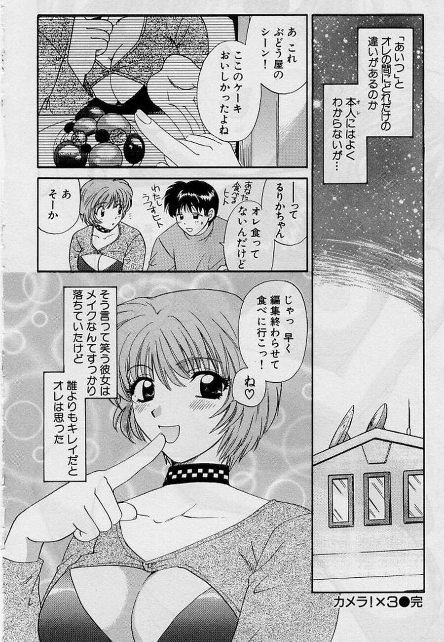 [Hirose Miho] Koi wa Aserazu 2 | You can't hurry LOVE! 2 page 164 full
