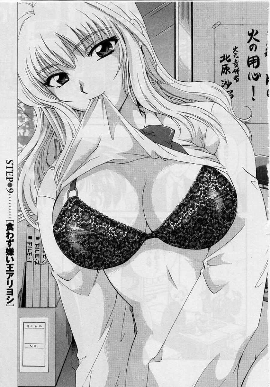 [Hirose Miho] Koi wa Aserazu 2 | You can't hurry LOVE! 2 page 165 full