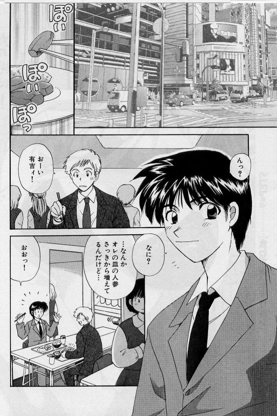 [Hirose Miho] Koi wa Aserazu 2 | You can't hurry LOVE! 2 page 166 full