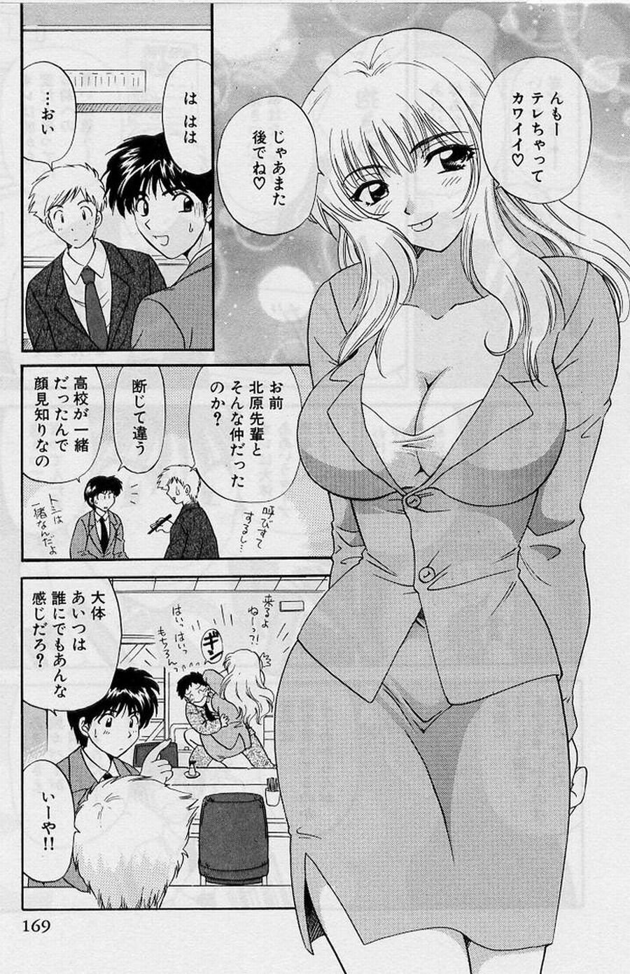 [Hirose Miho] Koi wa Aserazu 2 | You can't hurry LOVE! 2 page 169 full