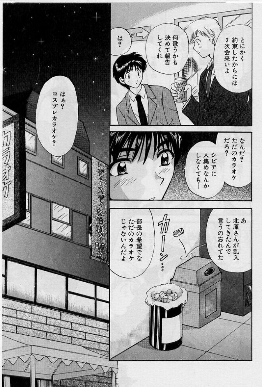 [Hirose Miho] Koi wa Aserazu 2 | You can't hurry LOVE! 2 page 171 full
