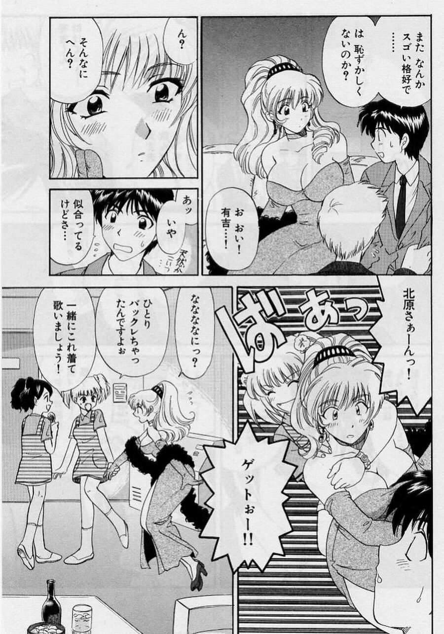 [Hirose Miho] Koi wa Aserazu 2 | You can't hurry LOVE! 2 page 173 full