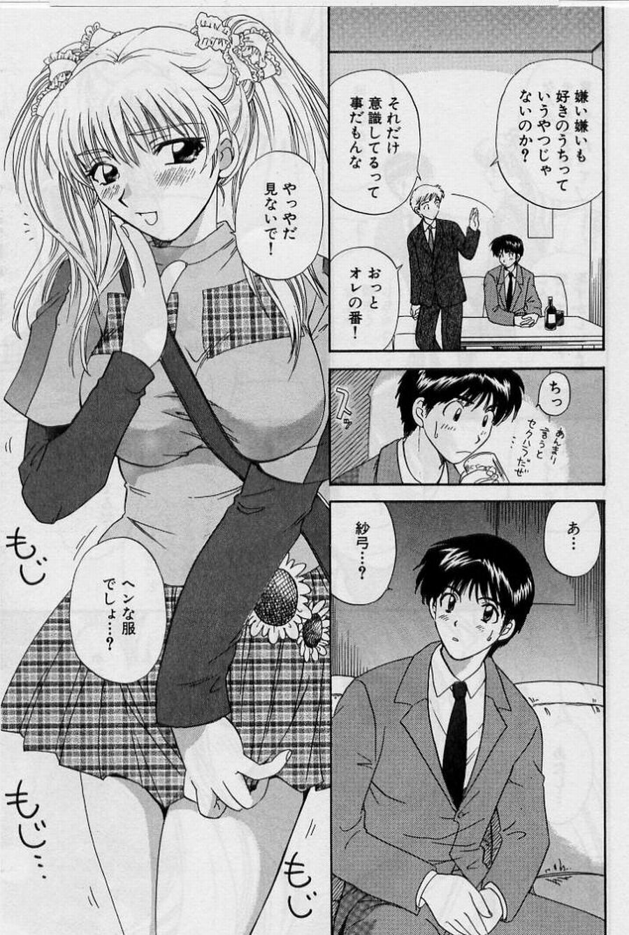 [Hirose Miho] Koi wa Aserazu 2 | You can't hurry LOVE! 2 page 175 full