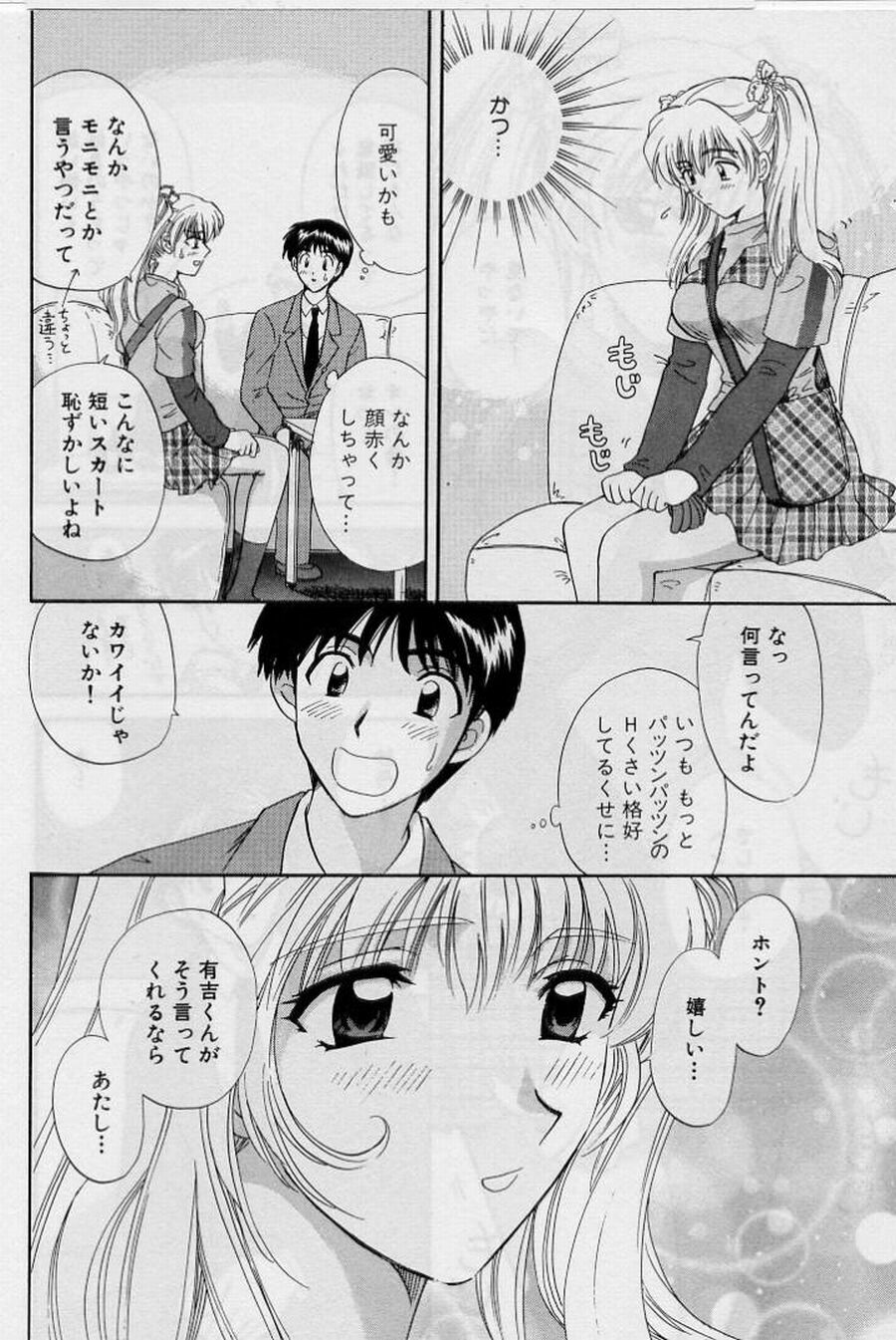 [Hirose Miho] Koi wa Aserazu 2 | You can't hurry LOVE! 2 page 176 full