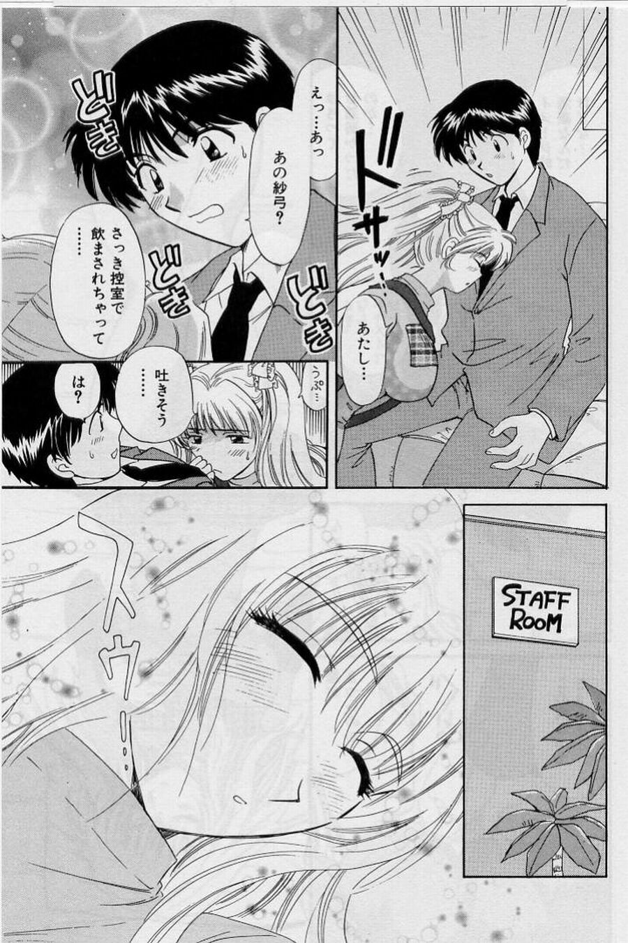[Hirose Miho] Koi wa Aserazu 2 | You can't hurry LOVE! 2 page 177 full