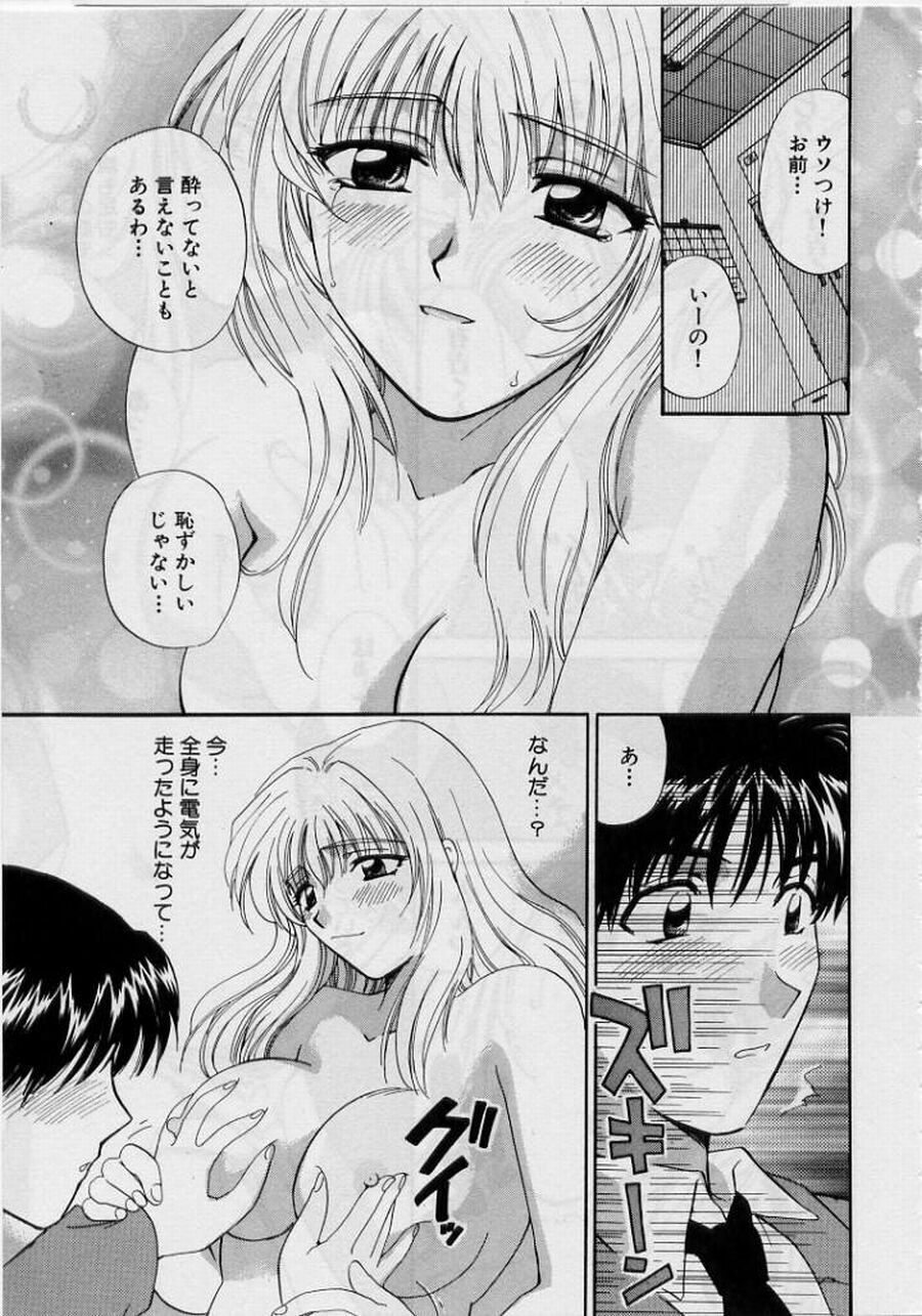 [Hirose Miho] Koi wa Aserazu 2 | You can't hurry LOVE! 2 page 181 full
