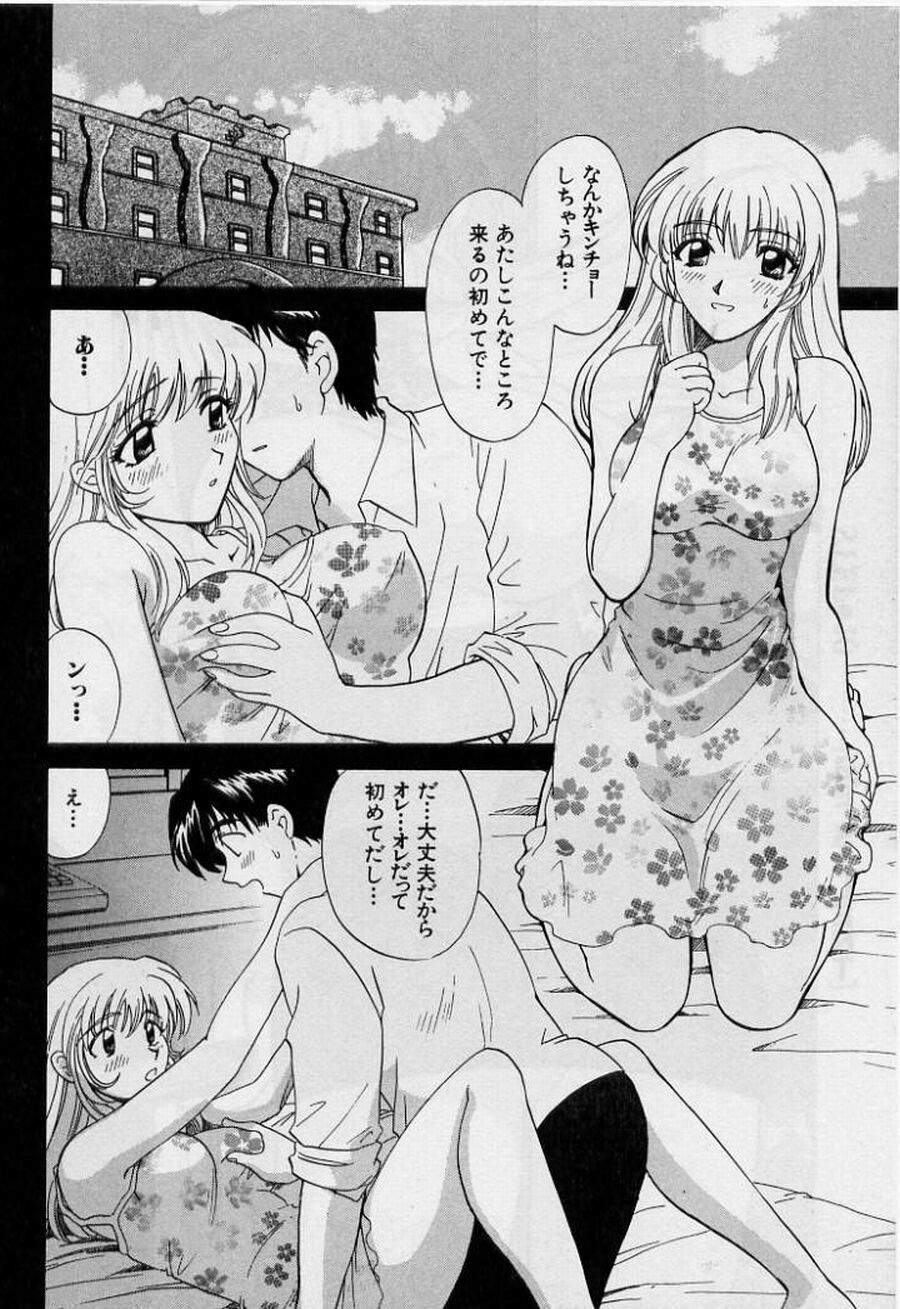 [Hirose Miho] Koi wa Aserazu 2 | You can't hurry LOVE! 2 page 186 full