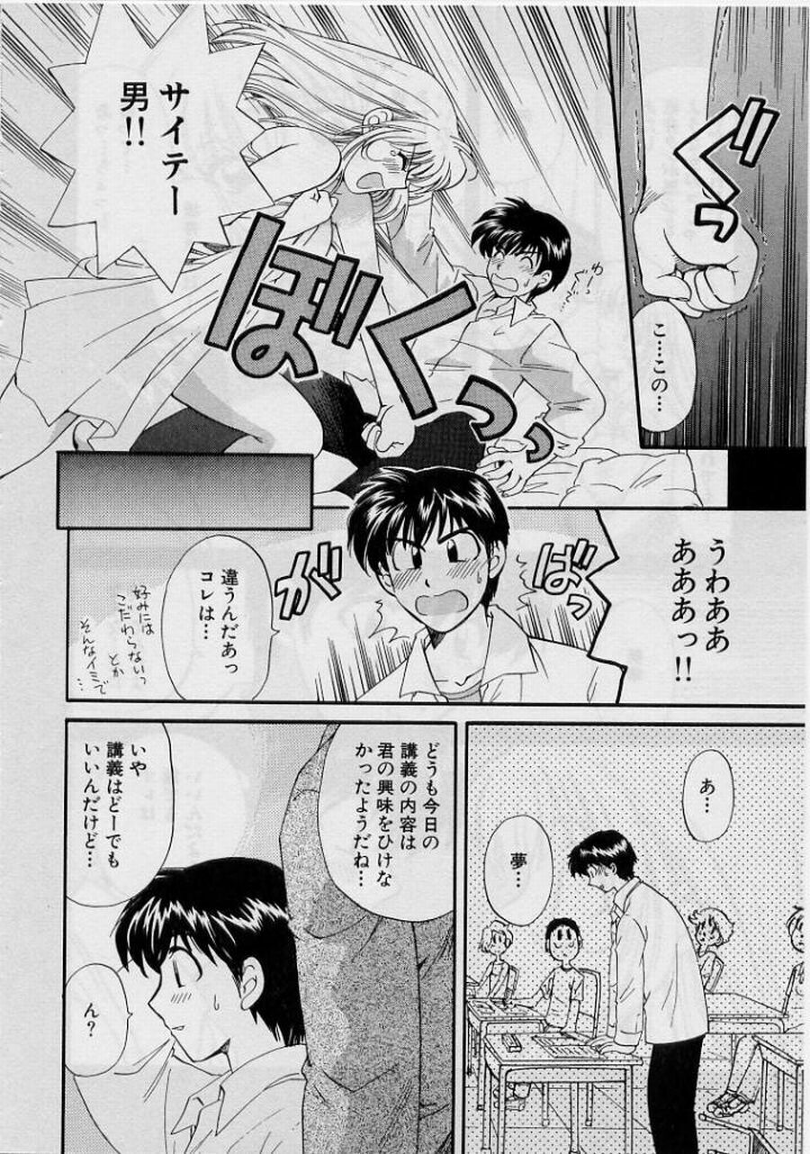 [Hirose Miho] Koi wa Aserazu 2 | You can't hurry LOVE! 2 page 188 full
