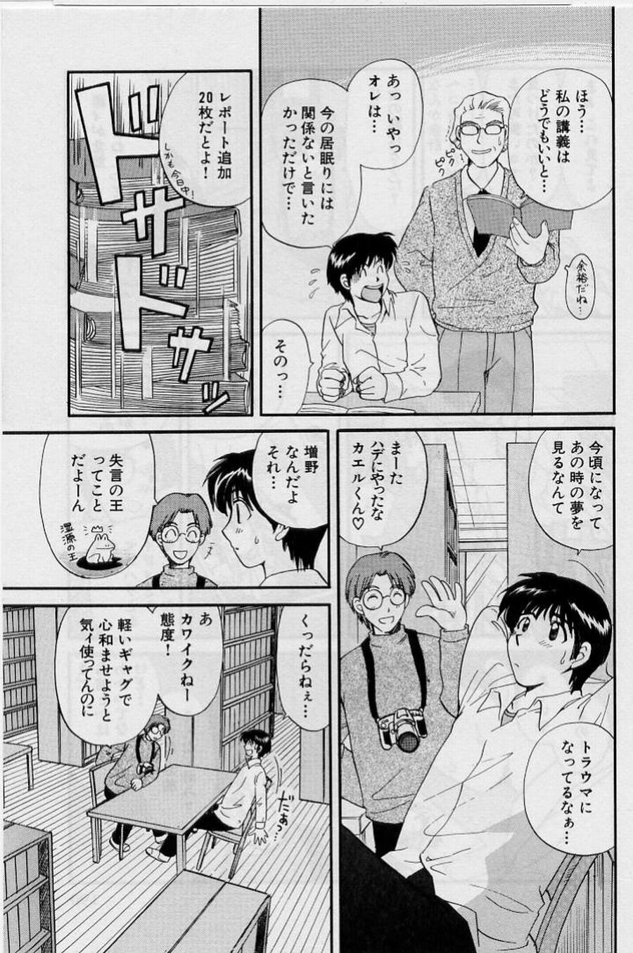 [Hirose Miho] Koi wa Aserazu 2 | You can't hurry LOVE! 2 page 189 full