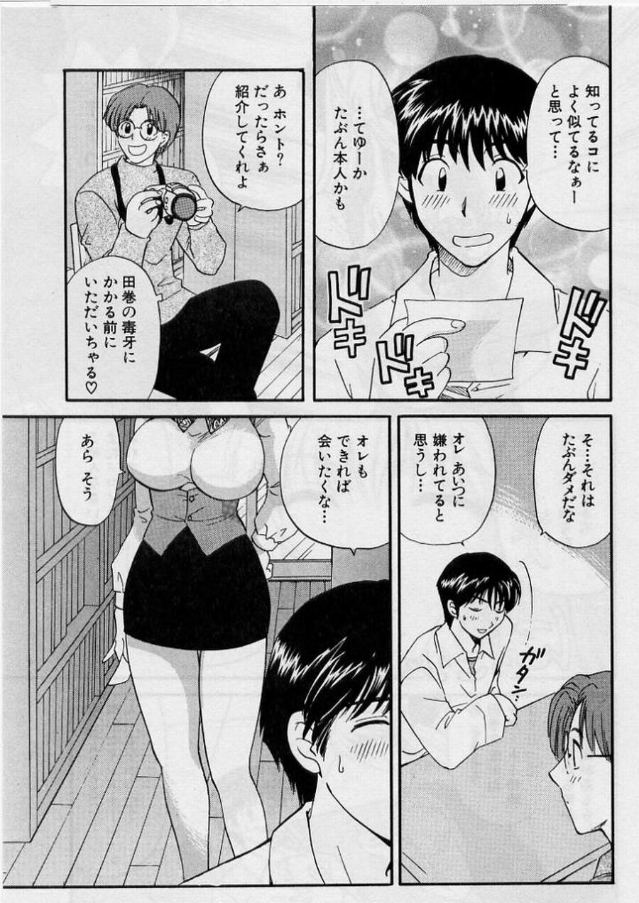 [Hirose Miho] Koi wa Aserazu 2 | You can't hurry LOVE! 2 page 191 full