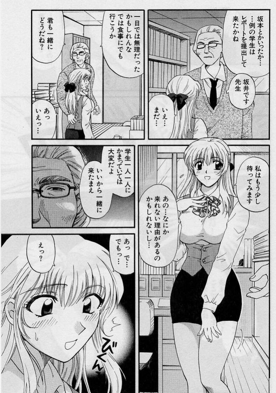 [Hirose Miho] Koi wa Aserazu 2 | You can't hurry LOVE! 2 page 195 full