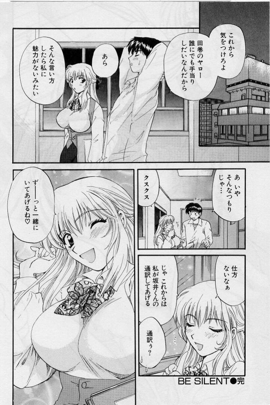 [Hirose Miho] Koi wa Aserazu 2 | You can't hurry LOVE! 2 page 204 full