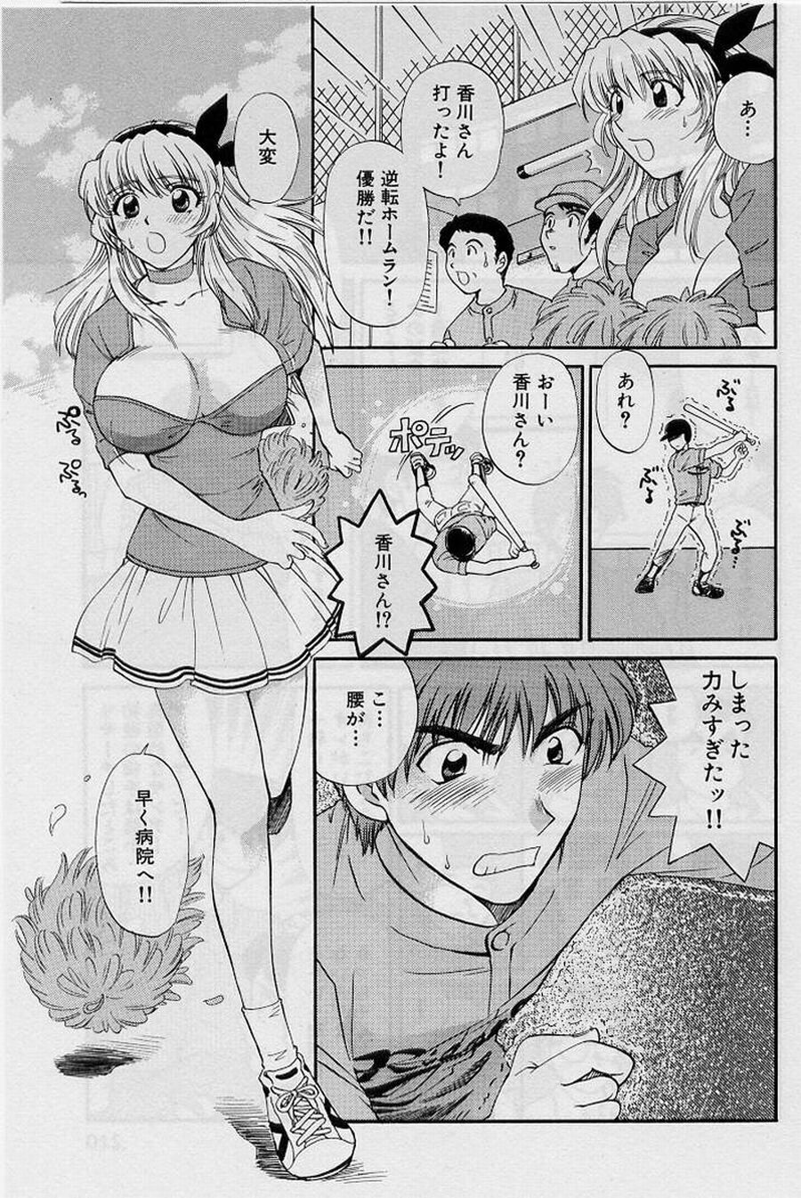 [Hirose Miho] Koi wa Aserazu 2 | You can't hurry LOVE! 2 page 209 full