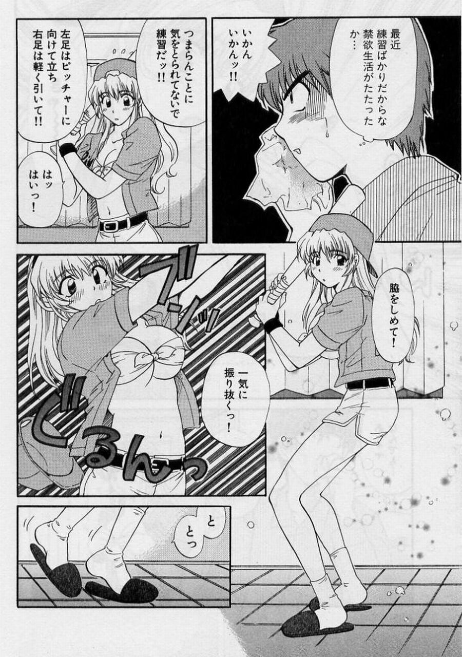 [Hirose Miho] Koi wa Aserazu 2 | You can't hurry LOVE! 2 page 216 full