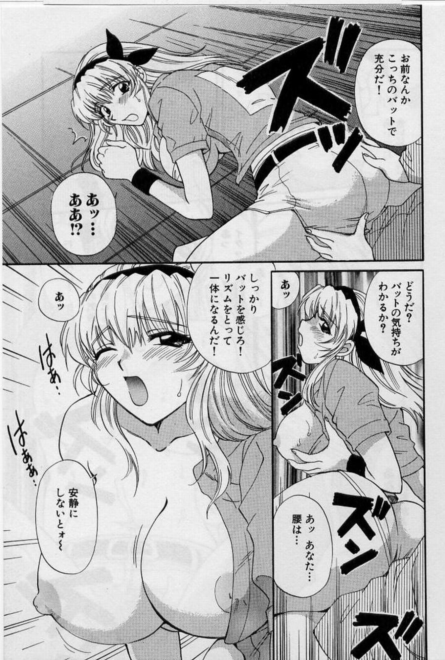 [Hirose Miho] Koi wa Aserazu 2 | You can't hurry LOVE! 2 page 221 full