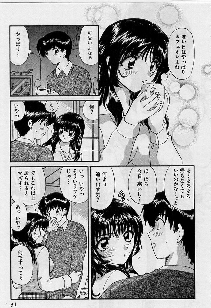 [Hirose Miho] Koi wa Aserazu 2 | You can't hurry LOVE! 2 page 31 full