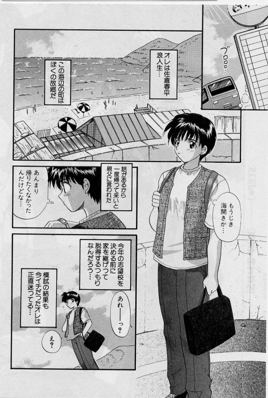 [Hirose Miho] Koi wa Aserazu 2 | You can't hurry LOVE! 2 page 46 full