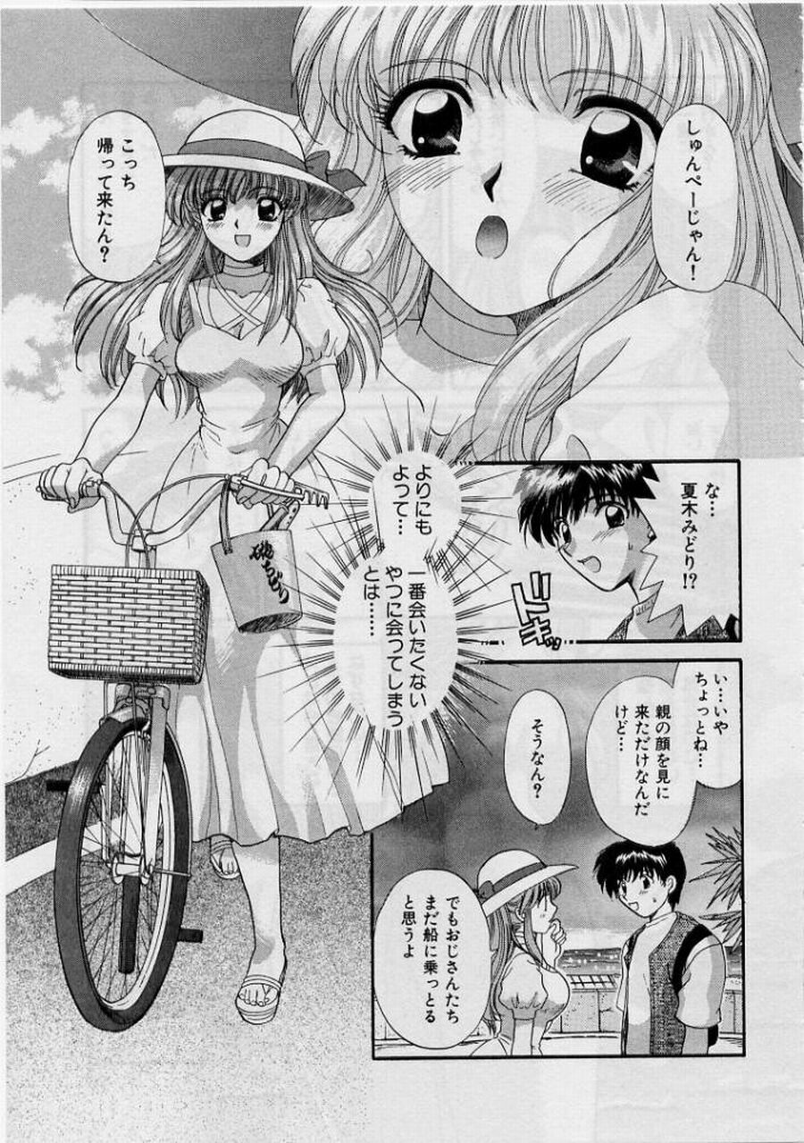 [Hirose Miho] Koi wa Aserazu 2 | You can't hurry LOVE! 2 page 47 full