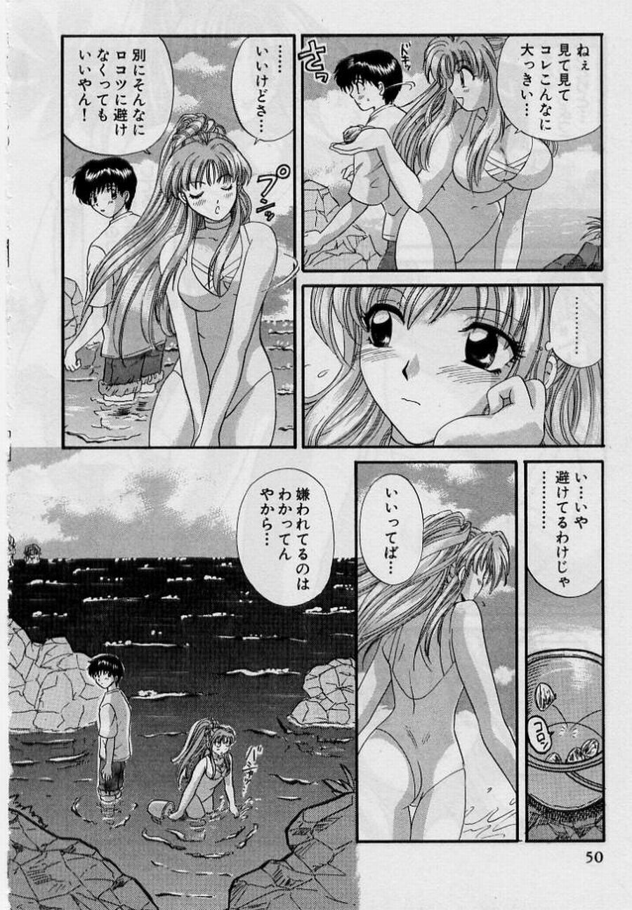 [Hirose Miho] Koi wa Aserazu 2 | You can't hurry LOVE! 2 page 50 full