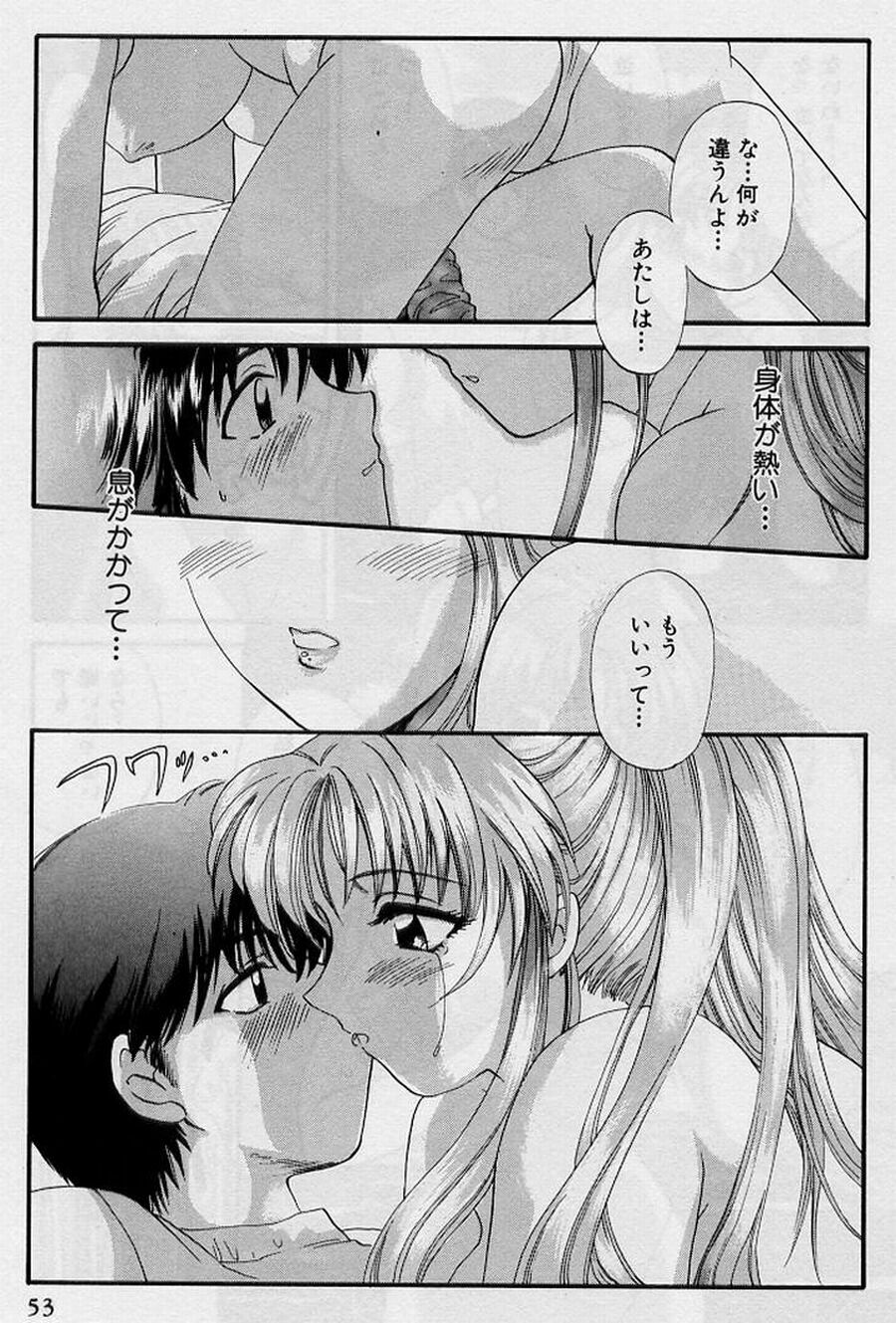 [Hirose Miho] Koi wa Aserazu 2 | You can't hurry LOVE! 2 page 53 full