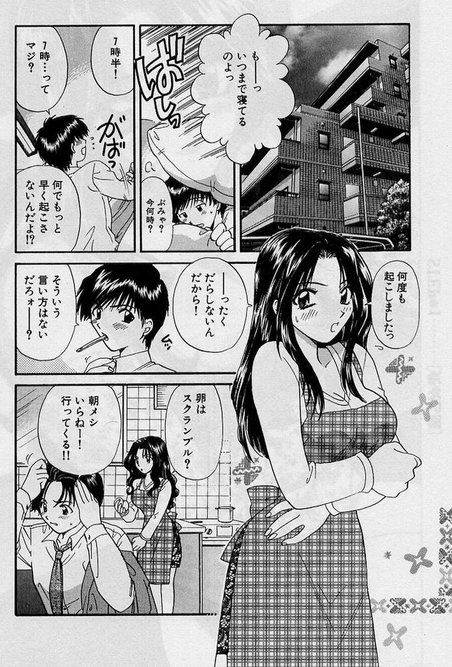 [Hirose Miho] Koi wa Aserazu 2 | You can't hurry LOVE! 2 page 6 full