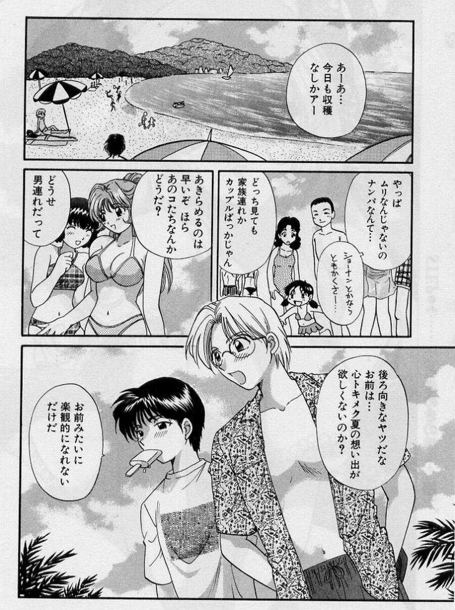 [Hirose Miho] Koi wa Aserazu 2 | You can't hurry LOVE! 2 page 66 full