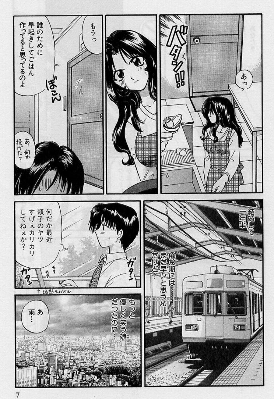 [Hirose Miho] Koi wa Aserazu 2 | You can't hurry LOVE! 2 page 7 full