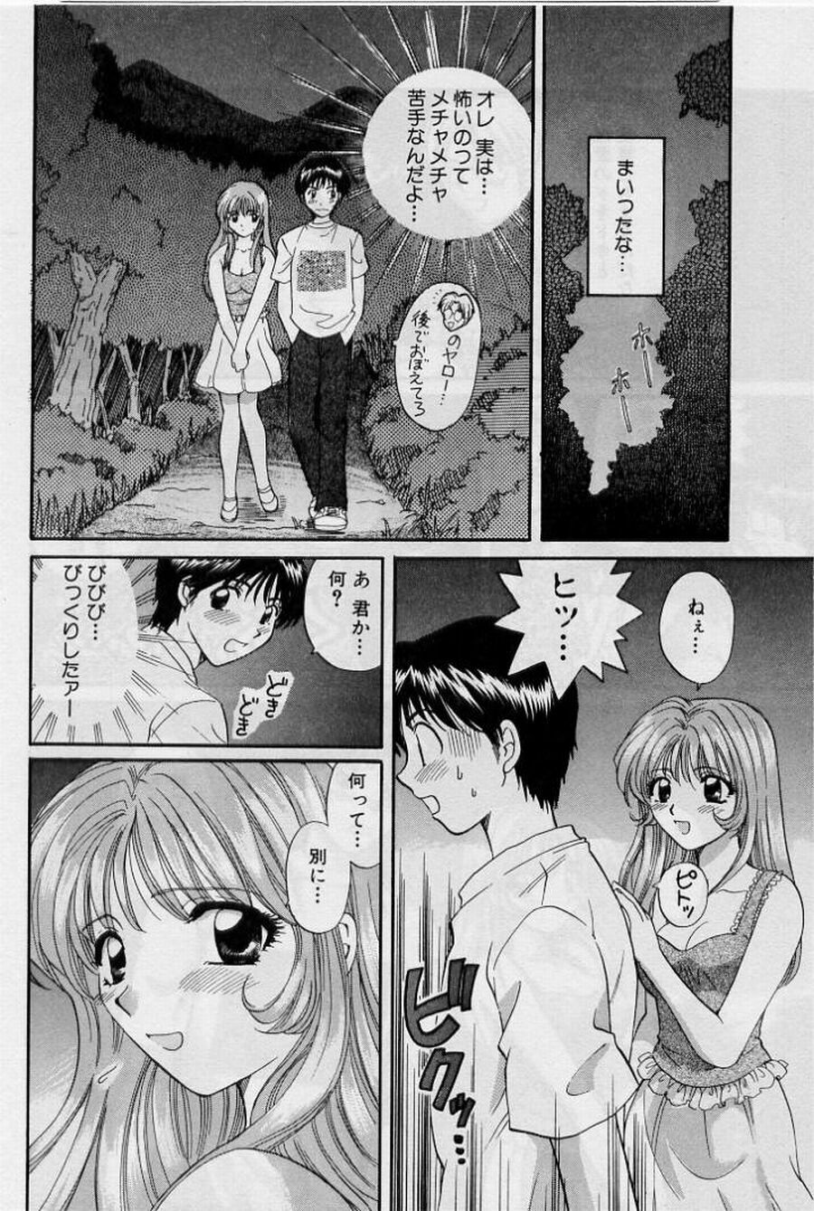 [Hirose Miho] Koi wa Aserazu 2 | You can't hurry LOVE! 2 page 72 full