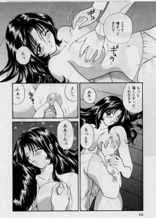 [Hirose Miho] Koi wa Aserazu 2 | You can't hurry LOVE! 2 - page 16