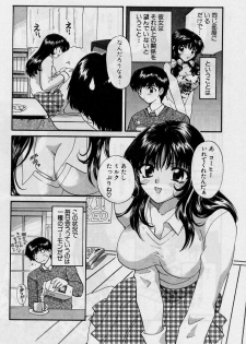 [Hirose Miho] Koi wa Aserazu 2 | You can't hurry LOVE! 2 - page 30