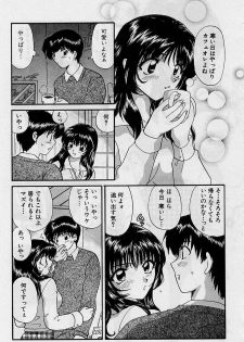 [Hirose Miho] Koi wa Aserazu 2 | You can't hurry LOVE! 2 - page 31