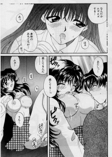 [Hirose Miho] Koi wa Aserazu 2 | You can't hurry LOVE! 2 - page 39