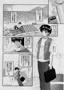 [Hirose Miho] Koi wa Aserazu 2 | You can't hurry LOVE! 2 - page 46