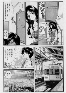 [Hirose Miho] Koi wa Aserazu 2 | You can't hurry LOVE! 2 - page 7