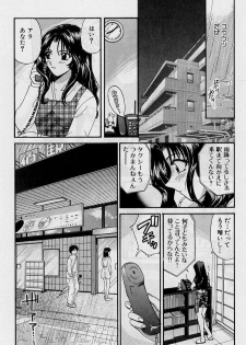 [Hirose Miho] Koi wa Aserazu 2 | You can't hurry LOVE! 2 - page 8