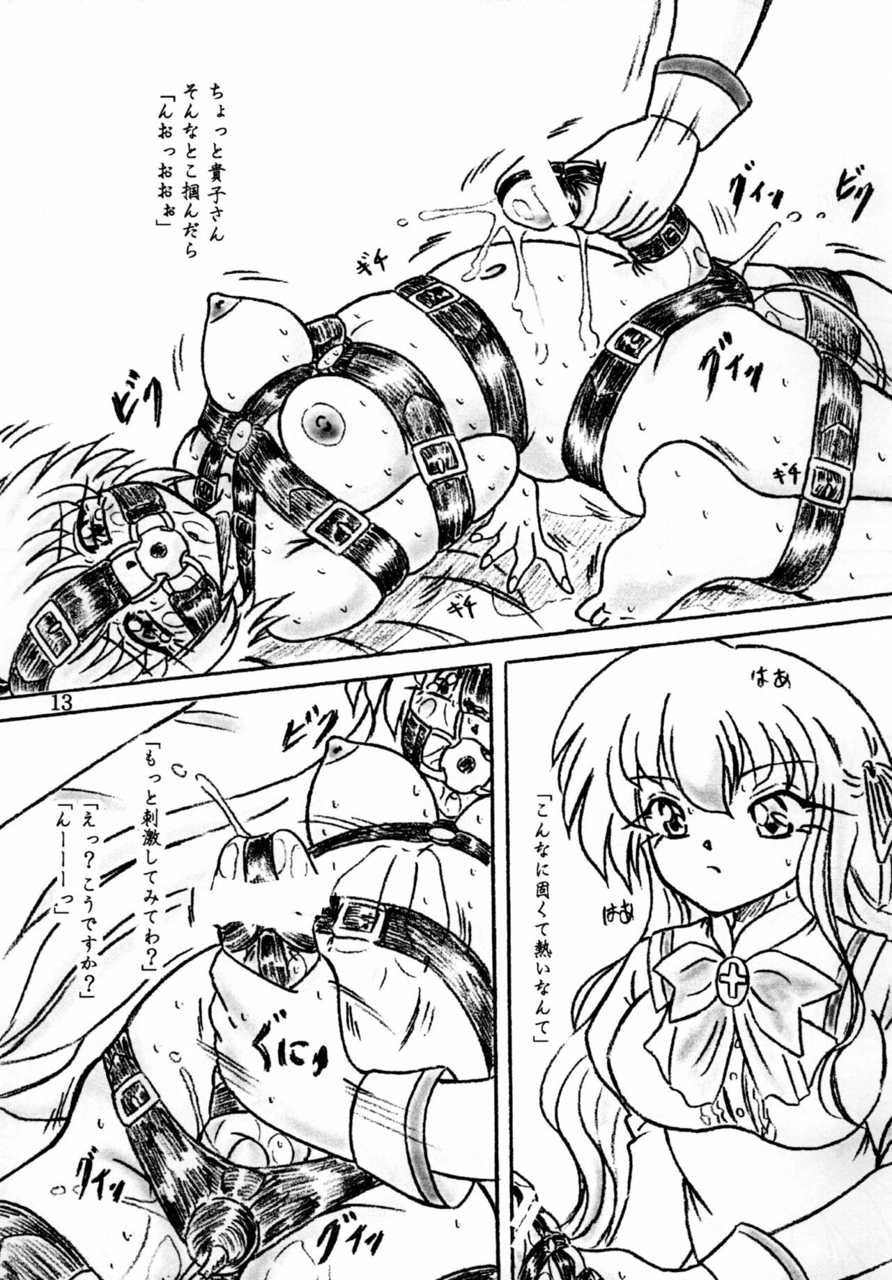 [Sumomo Dou (Sumomo EX)] Ririan.3 Futanari Mizuho-chan (Otome wa Boku ni Koishiteru) page 12 full