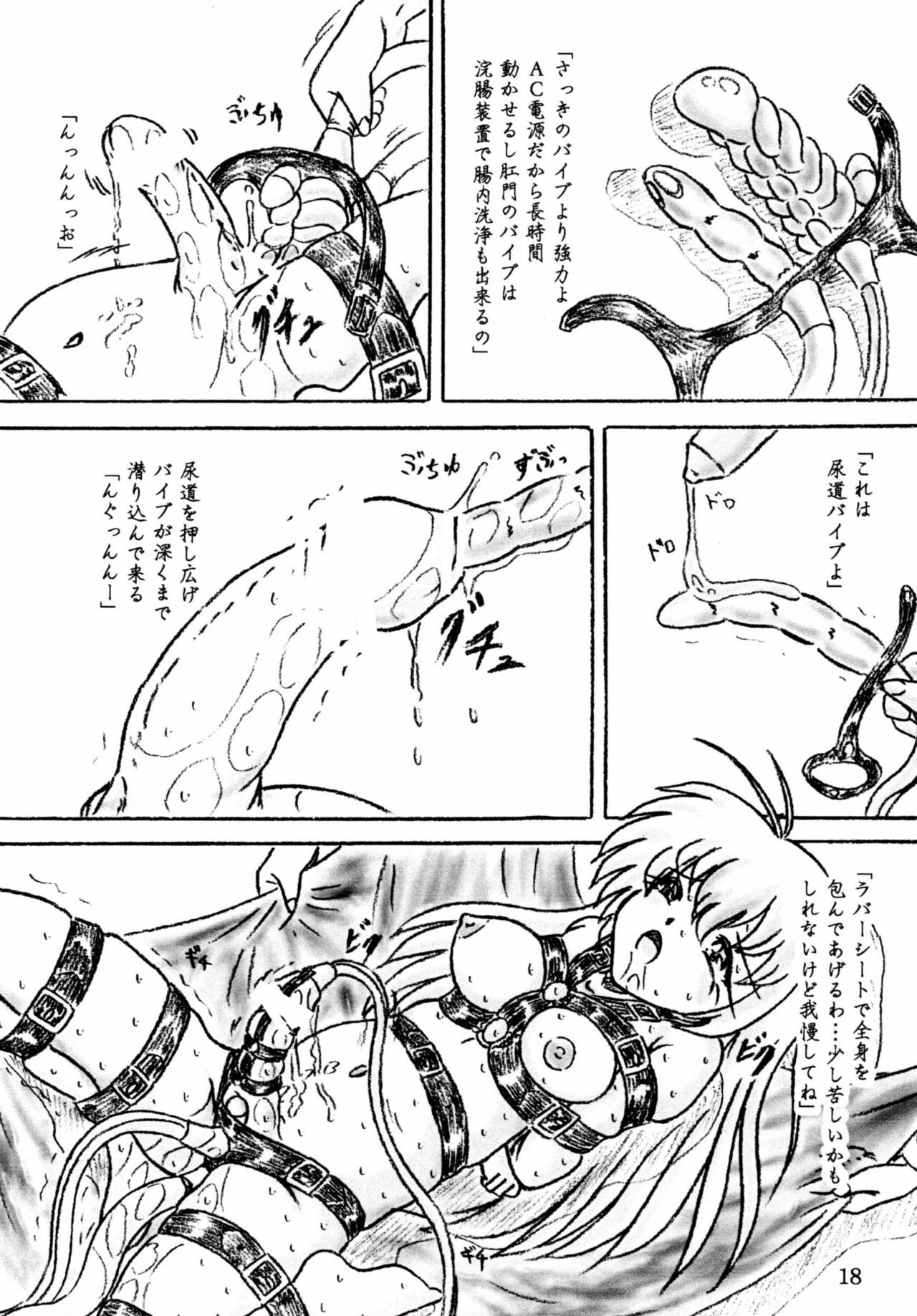 [Sumomo Dou (Sumomo EX)] Ririan.3 Futanari Mizuho-chan (Otome wa Boku ni Koishiteru) page 17 full