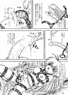 [Sumomo Dou (Sumomo EX)] Ririan.3 Futanari Mizuho-chan (Otome wa Boku ni Koishiteru) - page 17