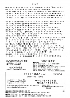 [Sumomo Dou (Sumomo EX)] Ririan.3 Futanari Mizuho-chan (Otome wa Boku ni Koishiteru) - page 21