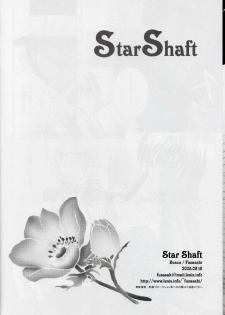 [Boson (Fusasaki)] Star Shaft (D.Gray-man) - page 17