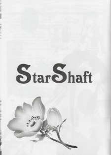 [Boson (Fusasaki)] Star Shaft (D.Gray-man) - page 2