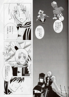 [Boson (Fusasaki)] Star Shaft (D.Gray-man) - page 8