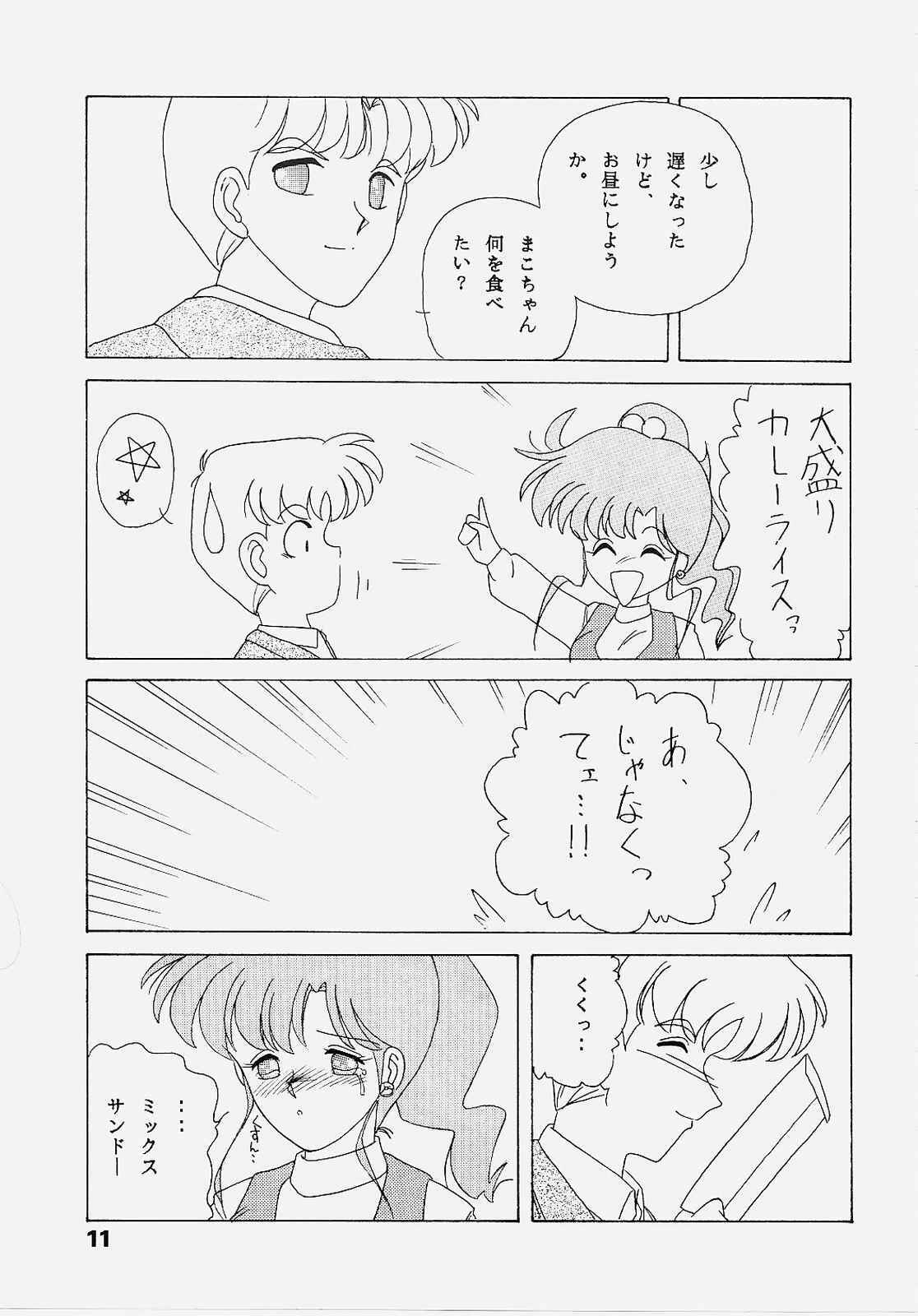 (C43) [Atelier KINTA (Himenogami Kinta)] Sailor Jupiter (Sailor Moon) page 10 full