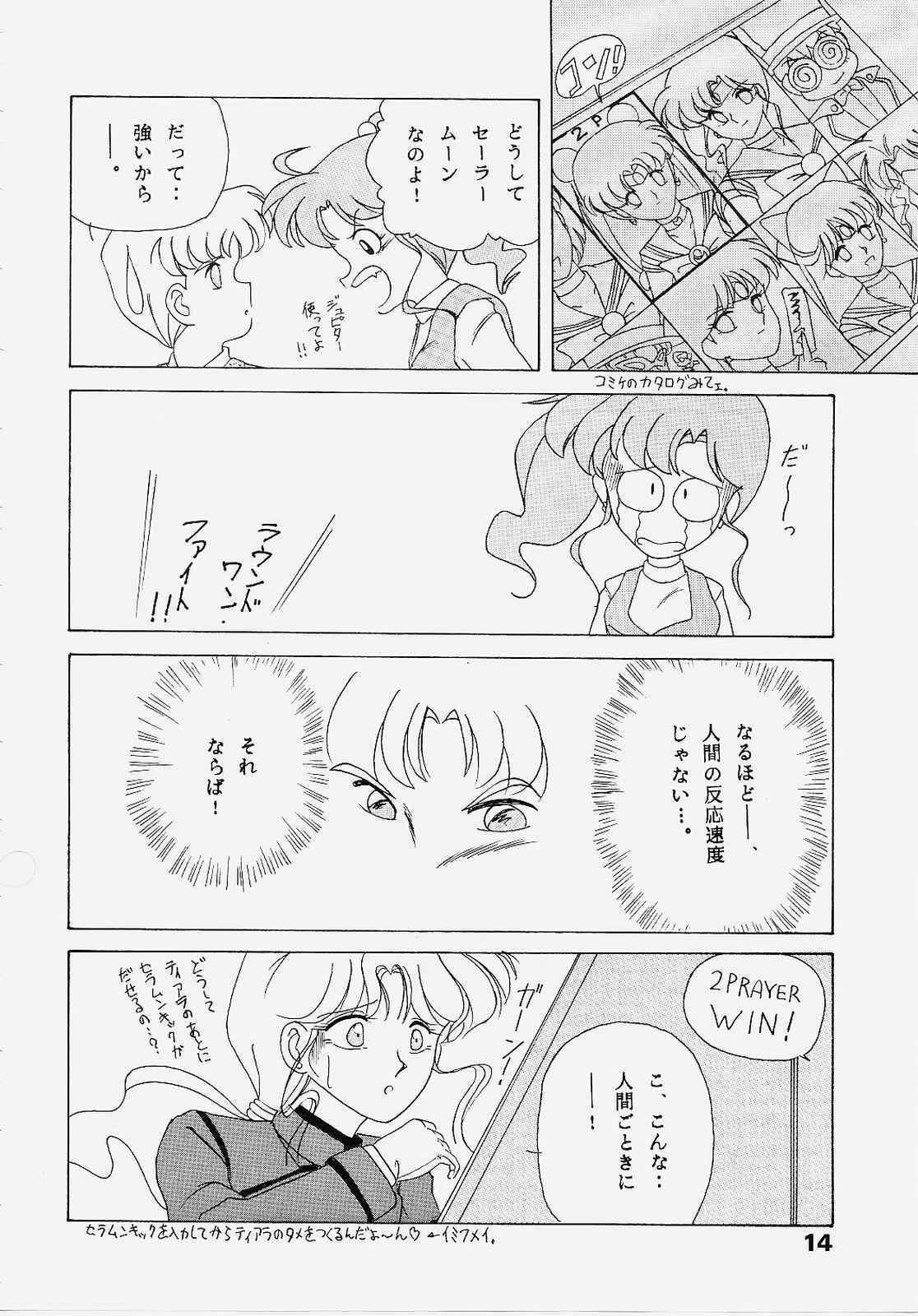 (C43) [Atelier KINTA (Himenogami Kinta)] Sailor Jupiter (Sailor Moon) page 13 full