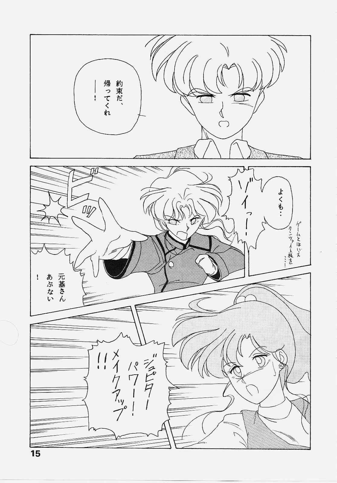 (C43) [Atelier KINTA (Himenogami Kinta)] Sailor Jupiter (Sailor Moon) page 14 full