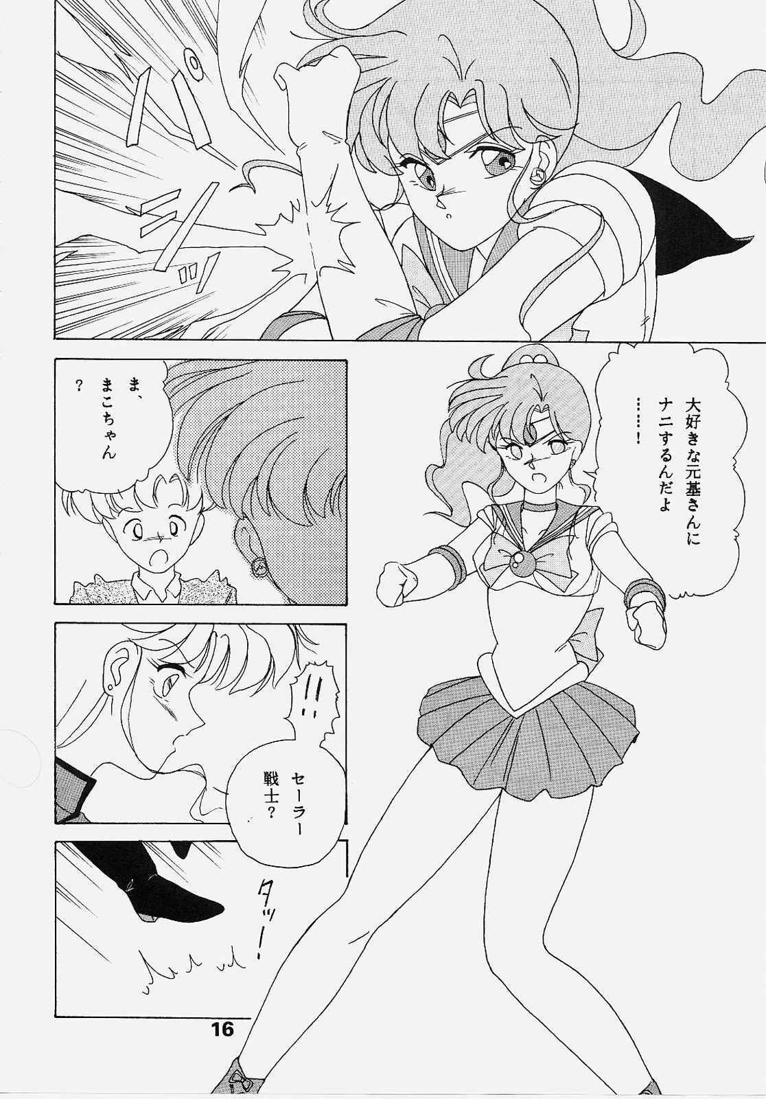 (C43) [Atelier KINTA (Himenogami Kinta)] Sailor Jupiter (Sailor Moon) page 15 full